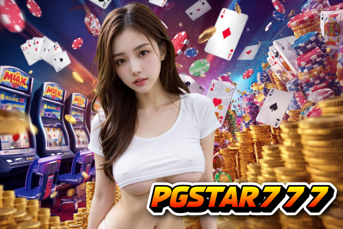 pgstar777 เครดิตฟรี
